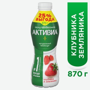 Йогурт Активиа питьевой клубника-земляника 1.5%, 870г