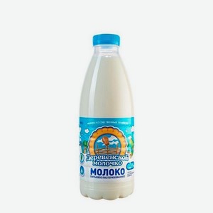 Молоко 2,5% Деревенское молочко 850г