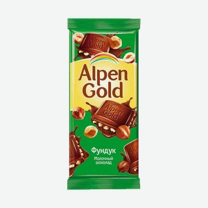 Шоколад  Альпен Гольд  молочный фундук 85г
