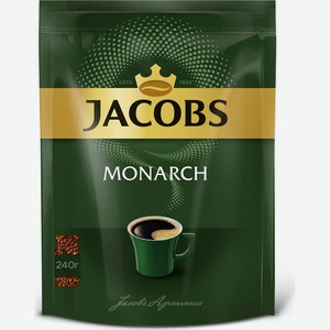 Кофе Jacobs Monarch растворимый сублимированный, 240г Россия