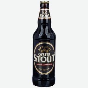Пиво Marstons Oyster Stout темное, 0.5л Великобритания