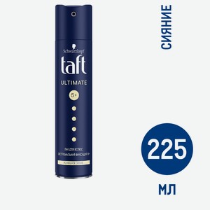 Лак для волос Taft Ultimate экстремальная мегафиксация 5 роскошное сияние, 225мл Россия