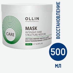 Маска для волос Ollin Professional Intensive Mask для восстановления структуры, 500мл Россия