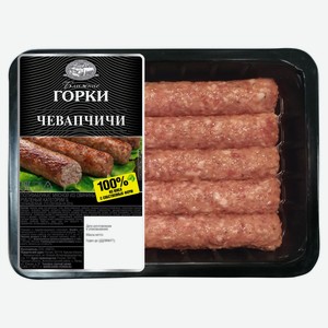 Колбаски Чевапчичи «Ближние горки» свиные охлажденные, 300 г