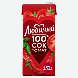 Сок «Любимый» томатный с мякотью, 1,93 л