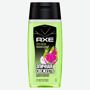 Гель для душа и шампунь для волос Axe Epic Fresh 3 в 1 c пребиотиками и увлажняющими ингредиентами, 100 мл