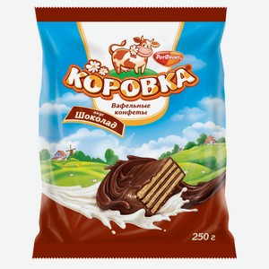 Конфеты «Коровка» шоколадные вафельные, 250 г