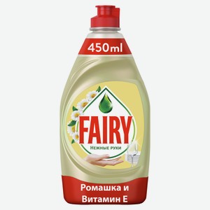 Средство для мытья посуды Fairy Нежные руки Ромашка и витамин E, 450мл