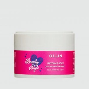 Матовый воск для укладки волос сильной фиксации OLLIN PROFESSIONAL Beauty Style 50 гр