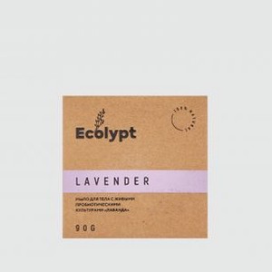 Мыло для тела  Лаванда  ECOLYPT Beauty Bath Muffin Lavender 90 гр