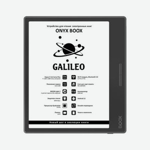 Электронная книга Onyx boox Galileo чёрная