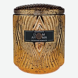 Ароматическая свеча Янтарная комната: свеча 420г (деревянный фитиль)