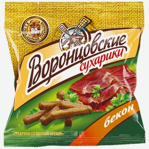 Сухарики воронцовские ржано-пшеничные, со вкусом бекона, 80г