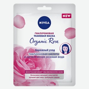 Маска для лица NIVEA® Органик Роуз гиалуроновая