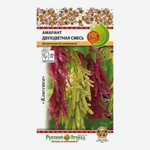 Семена Русский Огород Амарант двухцветная смесь 0,5 г
