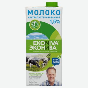 Молоко EkoNiva ультрапастеризованное 1,5% БЗМЖ, 1 л