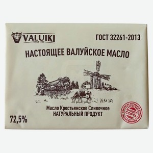 Масло сливочное Valuiki Крестьянское 72,5%, 180 г
