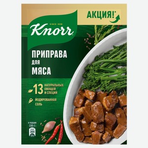 Приправа Knorr Для мяса, 24 г