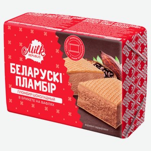 Мороженое пломбир Milk Republic Беларускi пламбiр шоколадный в брикете на вафлях 15% БЗМЖ, 100 г