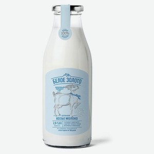 Молоко «Белое Золото» козье цельное 2,8-5,6% БЗМЖ, 0,5 л