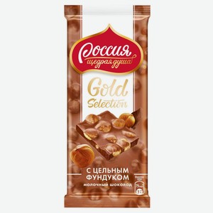 Шоколад «Россия-Щедрая душа!» Gold Selection молочный с фундуком, 85 г