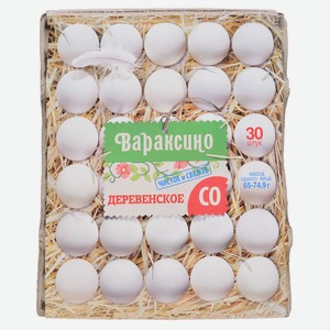 Яйца куриные «Вараксино» куриное деревенские белые С0, 30 шт