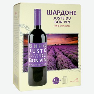 Вино Juste Du Bon Vin ШАРДОНЕ белое сухое Россия, 3 л