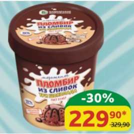 Мороженое Пломбир из сливок Три шоколада БМ Шоколадный с шоколадным топингом и шоколадной крошкой, ГОСТ, 15%, 300 гр
