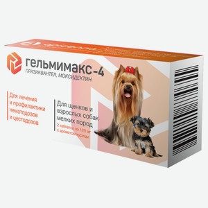 Apicenna гельмимакс-4 для щенков и взрослых собак мелких пород, 2 таблетки по 120 мг (5 г)