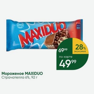 Мороженое MAXIDUO Страчателла 6%, 92 г