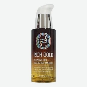 Сыворотка для лица с золотом Rich Gold Intensive Pro Nourishing Ampoule 30мл