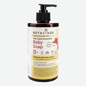 Жидкое детское мыло на основе цветочной воды гамамелиса Herbal Mom & Baby Care 450мл