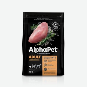 Сухой корм для взрослых собак мелких пород ALPHAPET SUPERPREMIUM с индейкой и рисом, 1,5кг