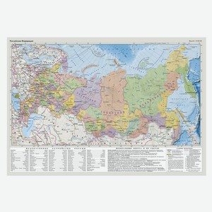 Карта политическая-физическая настольная Атлас Принт Мир и Россия 1:80-1:18 млн 49 х 34 см