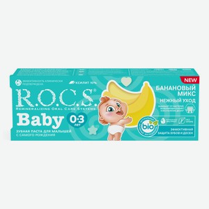 Зубная паста детская R.O.C.S. Baby Банан 45 г