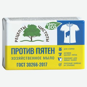 Мыло хозяйственное «Рецепты чистоты» против пятен 72%, 200 г