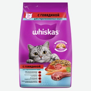 Сухой корм для стерилизованных кошек Whiskas с говядиной и вкусными подушечками, 1,9 кг