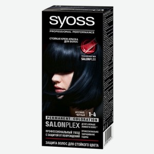 Краска для волос Syoss 1-4 иссиня-черный, 115 мл