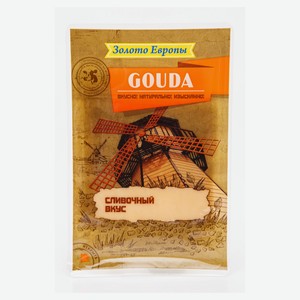 Сыр твердый «Золото Европы» Гауда нарезка 45% БЗМЖ, 150 г