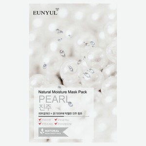 Маска для лица Eunyul с экстрактом жемчуга тканевая, 22 мл