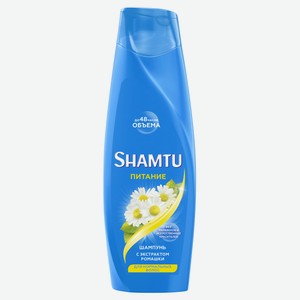 Шампунь Shamtu Питание для нормальных волос с экстрактом ромашки объём с Push-up эффектом, 360 мл