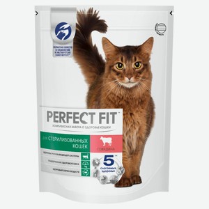 Сухой корм для стерилизованных кошек PERFECT FIT говядина, 650 г