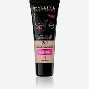 Крем тональный для лица `EVELINE` SELFIE TIME и консилер (2 в 1) ультрастойкий увлажняющий тон 11 light beige