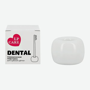 Подставка для зубной щетки LP CARE DENTAL Белая