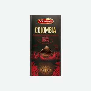 Шоколад горький Победа вкуса Колумбия 80% какао 100 г