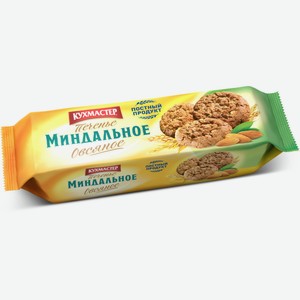 Печенье  Миндальное овсяное  постный продукт 270г Кухмастер