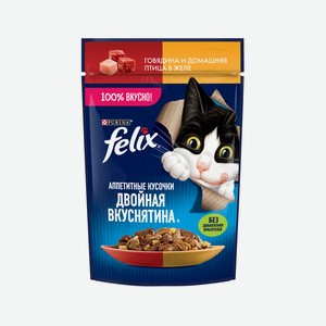 Корм для кошек Felix двойная вкуснятина 85г с говядиной и домашней птицей в желе