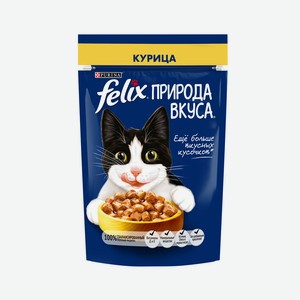 Корм для кошек Felix 75 г природа вкуса курица