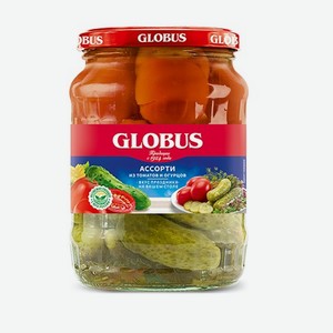 Ассорти Globus из томатов и огурцов 720 мл