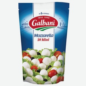 Сыр мягкий Моцарелла Galbani 20 Mini 45%, шарики, 150 г